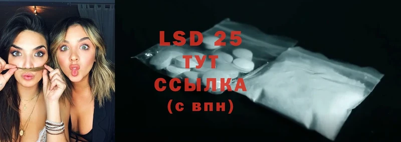 LSD-25 экстази кислота  Воскресенск 